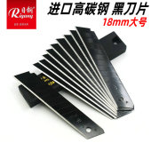 日钢k95黑刃美工刀片18MM全黑刀片工业级SK5裁纸介刀片 100片