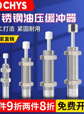 费斯托型油压缓冲器YSR5-5/7-5/8-8/10-10/20-25/25-40/32-60C