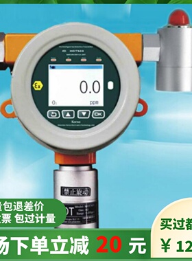 科尔诺MOT200防爆在线式可燃泄漏气体检测仪EX带声光报警器MOT500