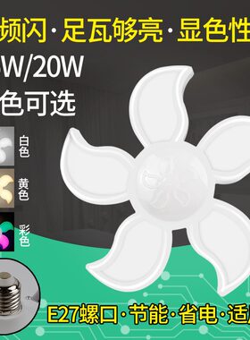 梅花e27大功率大螺口吸顶超亮过道灯走廊灯泡螺纹口led节能灯家用