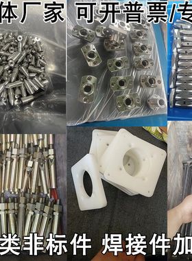 数控车床加工不锈钢定做机械精密零件定制走心机铝合金铁铜尼龙