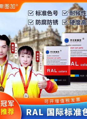 劳尔油漆RAL5000 5001 5002 5003 5004 5005 5007 5008
