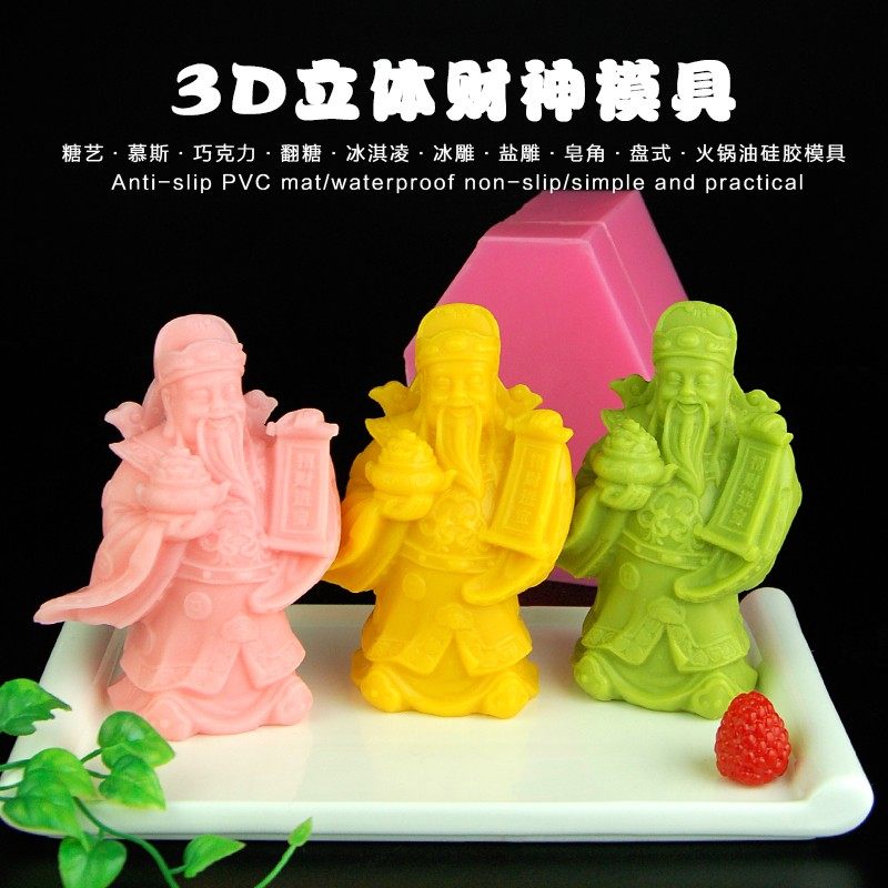 孔明糖艺福禄寿盐雕磨具翻糖创意硅胶食品级酒店厨用面塑寿星模具