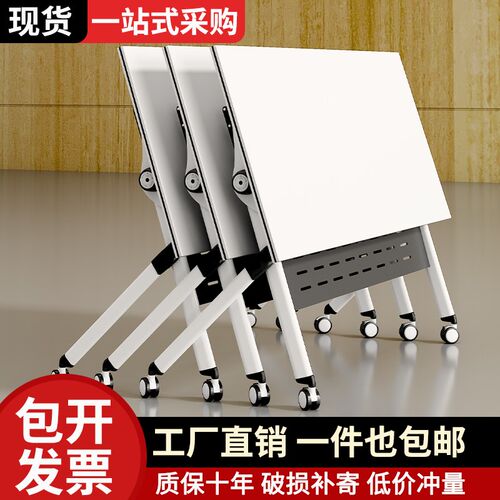 折叠会议桌培训桌椅多功能办公桌可移动带滑轮拼接课桌折叠培训桌