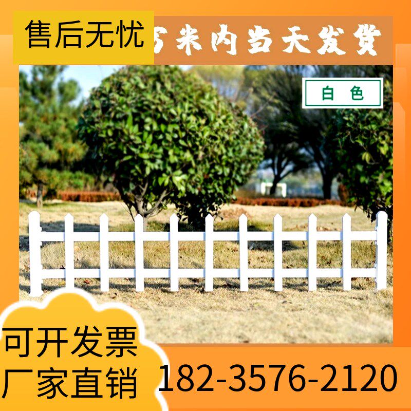 小区绿化带栅栏庭院篱笆隔离栏PVC 草坪护栏花园花池塑钢草坪围栏