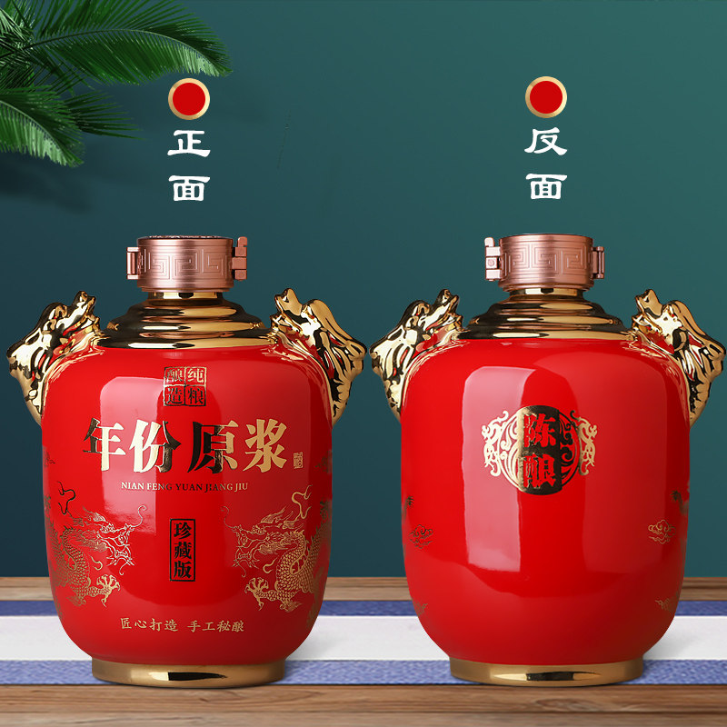 新款陶瓷酒瓶3斤高档酒具5斤密封家用收藏酒坛子酒壶装饰工艺酒罐