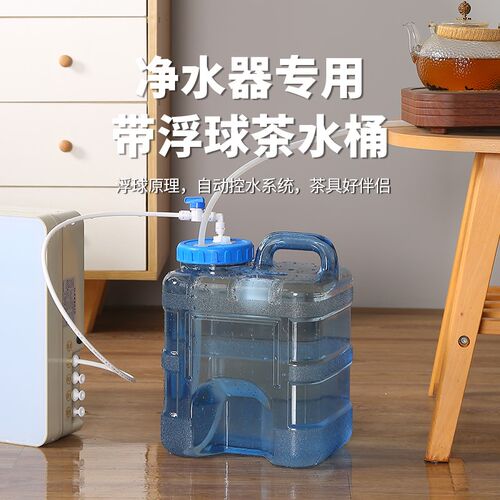 带浮球自动进水桶净水器家用食品级泡茶功夫茶几小纯净矿泉储水桶