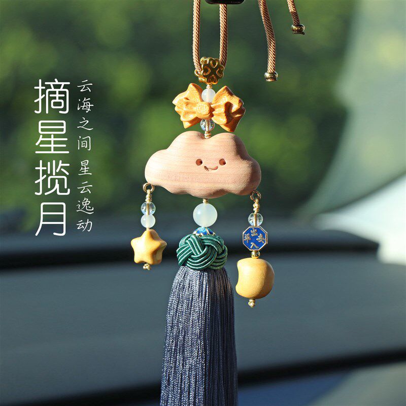 可爱云朵汽车挂件车内吊饰云海之巅星星月亮女士车载后视镜挂饰品
