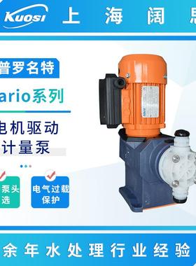 普罗名特计量泵Vario系列VAMD09039PVT000S000电机驱动机械隔膜泵