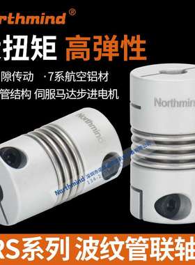 不锈钢波纹管联轴器 GR-16*27 大扭矩伺服电机弹性膜片梅花连轴器