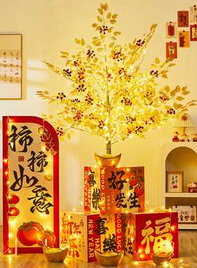 新年金色发财树仿真黄金树家用客厅装饰摆件酒店门口氛围灯树套餐