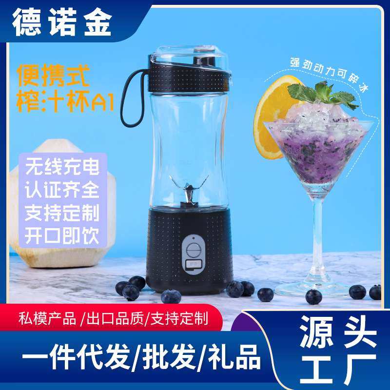 家用水果榨汁机果蔬充电无线随行电动果汁杯榨汁杯便携式多功能,3C数码配件,其它配件,淘宝优惠券,粉丝福利购,淘宝优惠卷