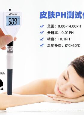 PH-98218多参数ph计数显式酸度计皮肤食物土壤水果肉类酸碱度检测