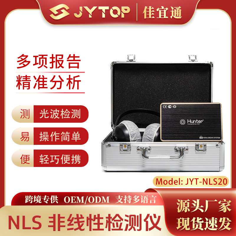 Bio Resonance system Hunter 4025 NLS with Metapathia GR