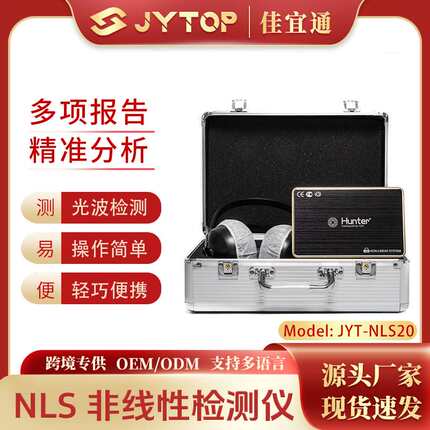 Bio Resonance system Hunter 4025 NLS with Metapathia GR
