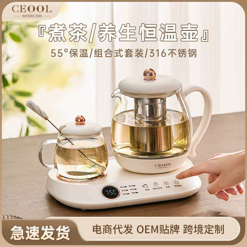 养生壶炖煮一体全自动玻璃电煮茶壶家用小型一人多功能恒温烧水壶