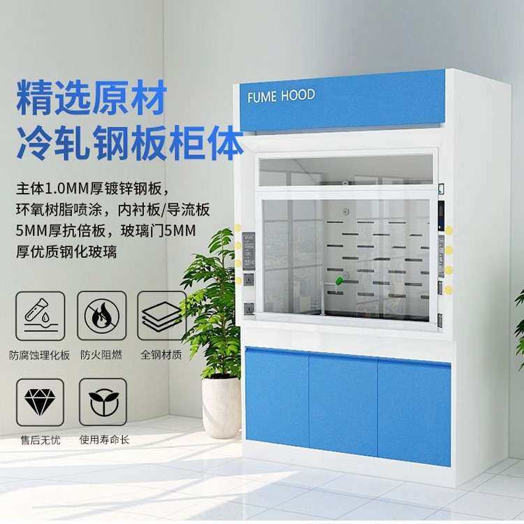 全钢通风柜通风橱实验室玻璃钢抽风排风柜PP化验耐腐蚀安全,3C数码配件,其它配件,淘宝优惠券,粉丝福利购,淘宝优惠卷