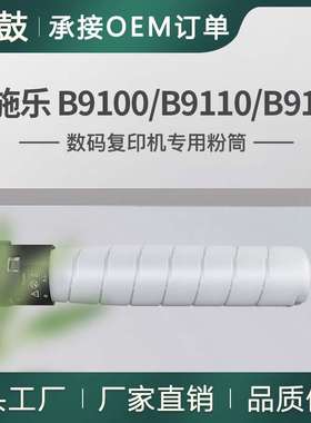 适用施乐B9100粉盒PrimeLink B9110墨盒B9125碳粉Toner006R01766