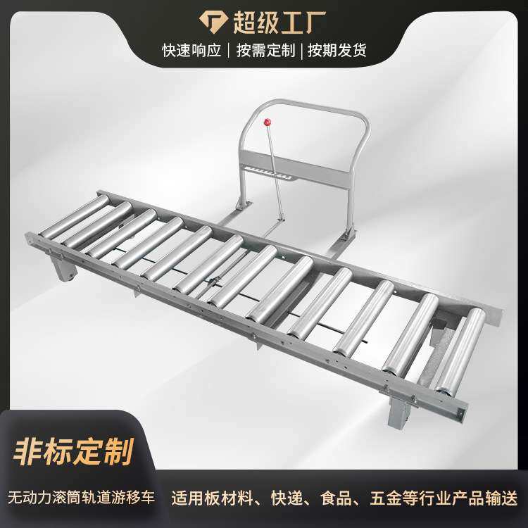 专业生产旋转游移车无动力镀锌滚筒分拣装车卸货滚轮托辊筒输送机,3C数码配件,其它配件,淘宝优惠券,粉丝福利购,淘宝优惠卷