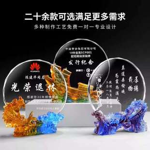 琉璃奖杯制作琉璃光荣退休奖牌优秀员工退休教师荣誉牌制作