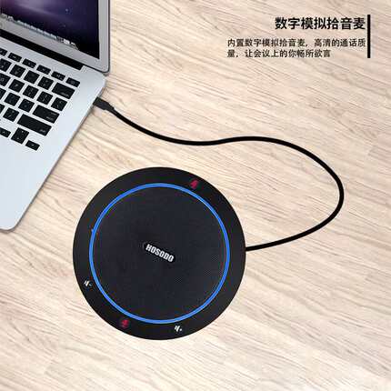 宏视道HSD-MC100W 视频会议全向麦克风 2.4G无线