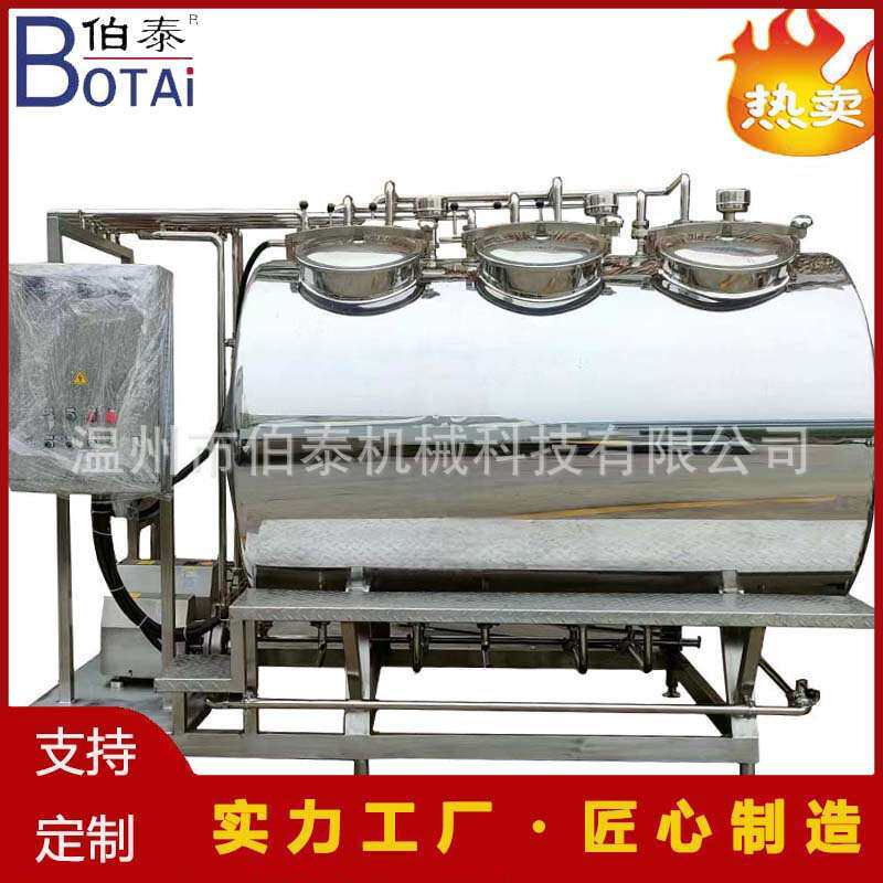 CIP在线清洗系统清洗器清洗机用于清洗储罐管道内部清洗可以移动