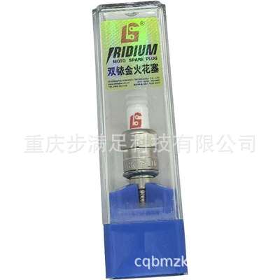 适用S-ER8EHIX双铱金火花塞Gyrox50凯越400Xzs380小坦克RVF400