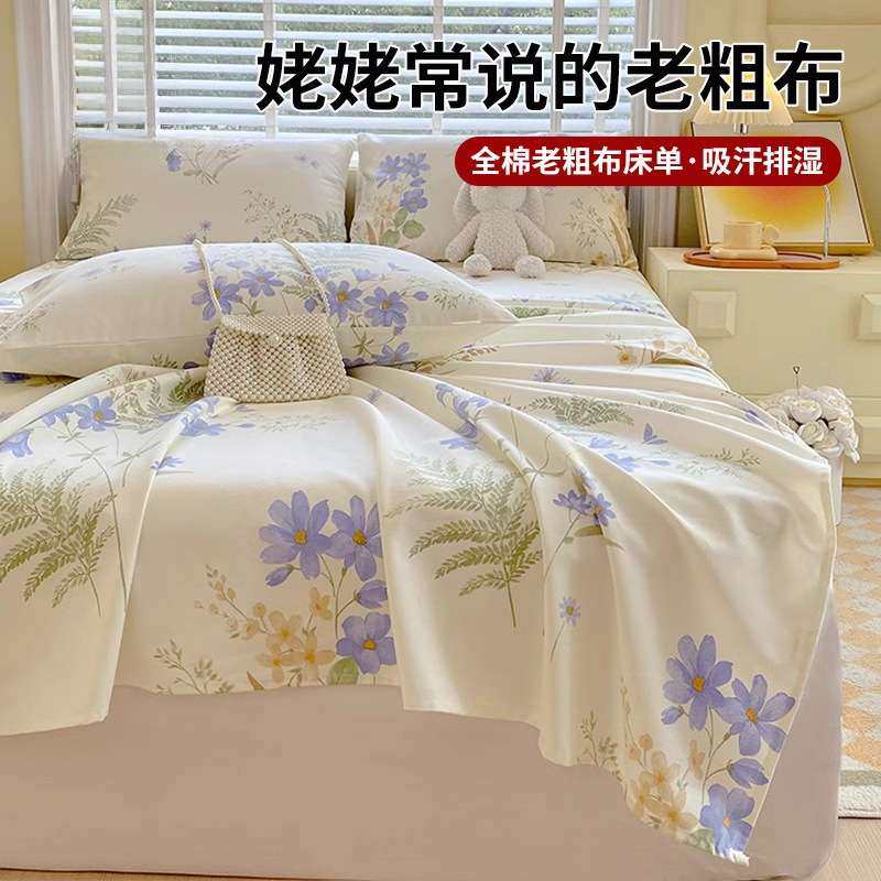 新款A类全棉碎花老粗布加厚床单单件纯棉100春夏季宿舍被单三件套,3C数码配件,其它配件,淘宝优惠券,粉丝福利购,淘宝优惠卷