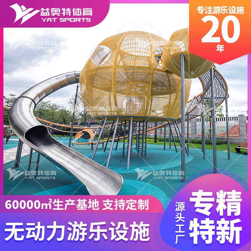 大型户外儿童滑梯组合公园儿童乐园游乐设施幼儿园无动力游乐设备,3C数码配件,其它配件,淘宝优惠券,粉丝福利购,淘宝优惠卷