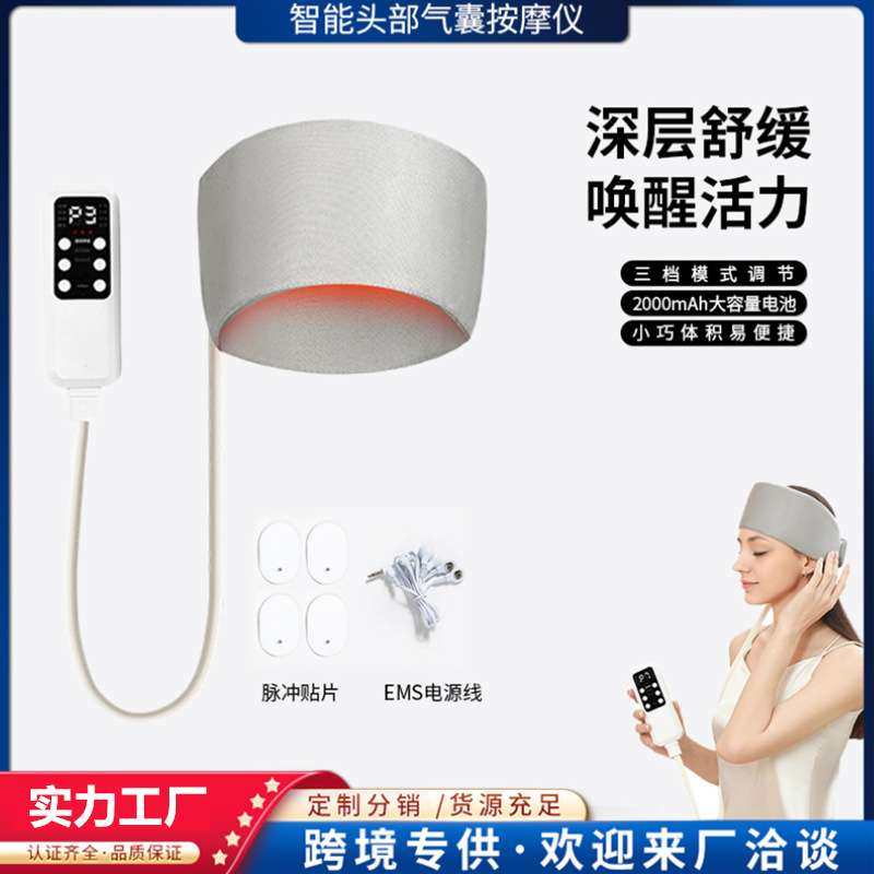 头部按摩器电动揉捏热敷助眠太阳穴睡眠贴头带家用脉冲气压按摩仪,3C数码配件,其它配件,淘宝优惠券,粉丝福利购,淘宝优惠卷