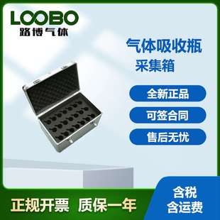气体吸收瓶采集箱 铝合金翻泡瓶多孔收集箱 水质采样工具箱防破损