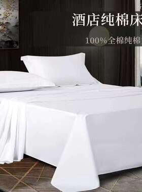 星级酒店床单贡缎60S缎条宾馆民宿布草白色纯棉加厚床上用品套件