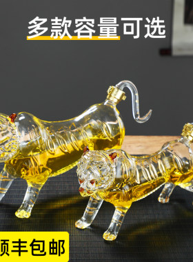 加厚泡酒玻璃瓶密封老虎酒瓶虎王木盒透明空瓶生肖动物空酒瓶高档