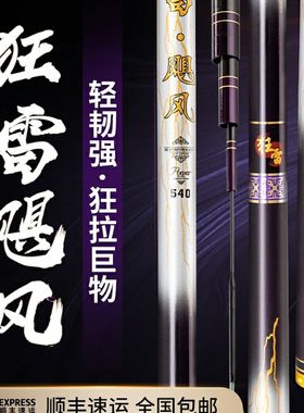 狂雷飓风轻量大物竿青鲟黑坑巨物竿37调鲢鳙大物杆暴力巨物台钓竿