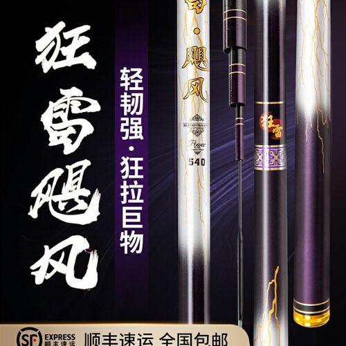 狂雷飓风轻量大物竿青鲟黑坑巨物竿37调鲢鳙大物杆暴力巨物台钓竿