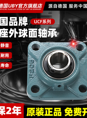 进口带座免维护外球面轴承UCF204 F205 F206 207 208 209 210 211