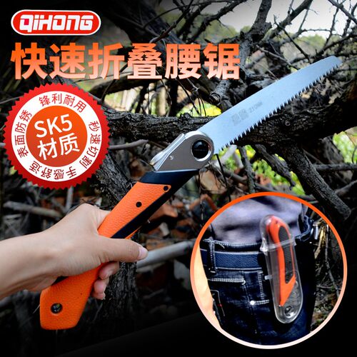 企鸿腰挂折叠锯 手工园林树枝修剪木头锯子 野营折叠锋利腰锯片