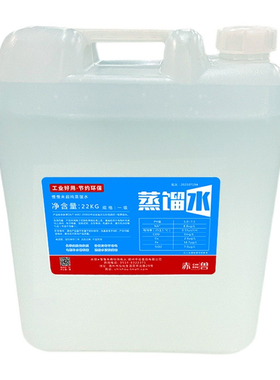 去离子蒸馏水叉车电瓶补充液工业用超纯水25l5L22l大桶慢慢来2021