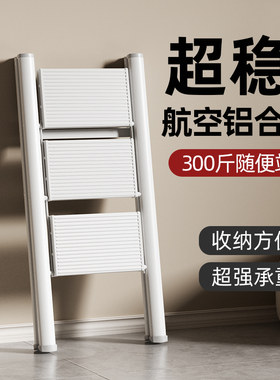 梯子折叠家用伸缩铝合金多功能人字梯加厚可携式爬梯楼梯登高三步