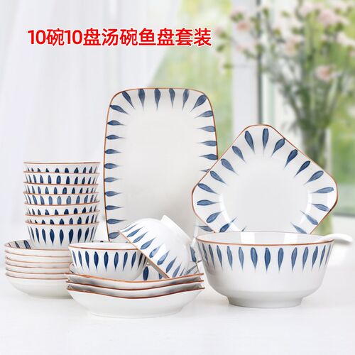 客家谣陶瓷餐具套装碗盘家用饭碗10碗10盘鱼盘汤碗组合新款碗碟