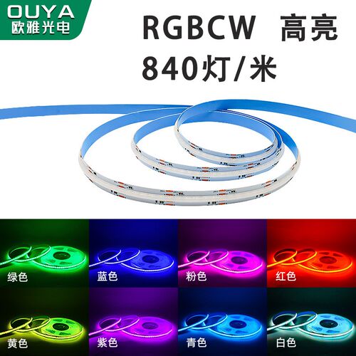 RGBCW灯带COB幻彩灯条LED氛围灯七彩变色可调色线性灯