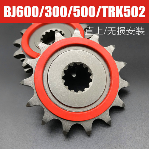 适用黄龙BJ600 BJ300金鹏502X 502C幼狮500小链轮齿改装静音牙盘