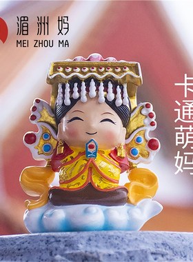 萌妈妈祖千里眼顺风耳创意平安家居摆件装饰车载办公室摆件