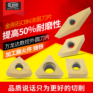 数控涂层金刚石车刀片外圆CBN氮化硼镗刀粒螺纹刀粒数控槽刀片