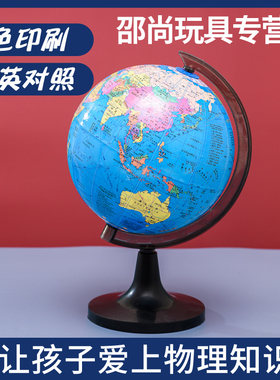 幼儿园教玩具科学区域投放材料科学发现室摆放天文地球认识地球仪