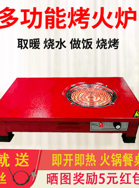 烤火炉家用长方形取暖器冬天节能室内小型电炉农村火锅电烤炉桌子