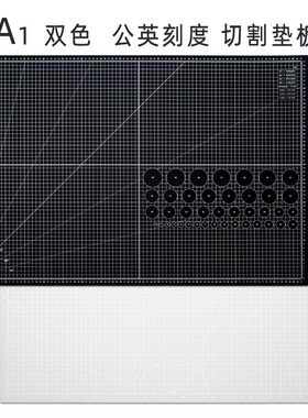 谢海阁A1刻刀板 切割垫 双面切割垫板 裁纸板90cmX60cm
