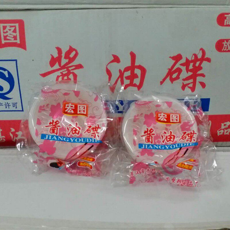 一次性调味碟酱油碟酱料碟透明塑料小盘子菜蝶冷菜碟调味碗蘸料盒