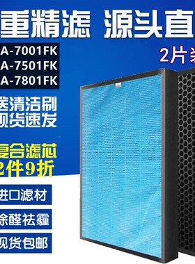适配Whirlpool/惠而浦空气净化器WA-7001过滤网7501/7801FK过滤芯