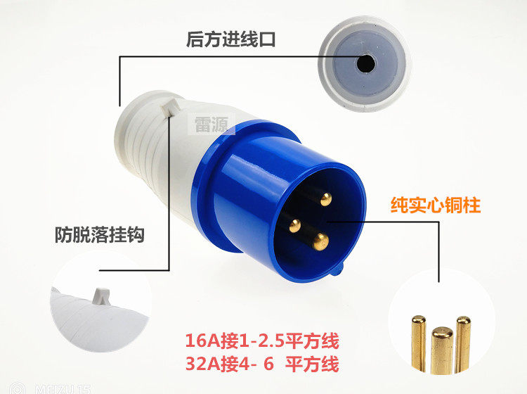 三相四线五孔16A/32A工业三通连接器一拖二航空插头插座220V380V